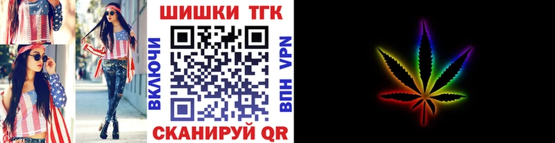 Шишки марихуана THC 21%  Отрадное 